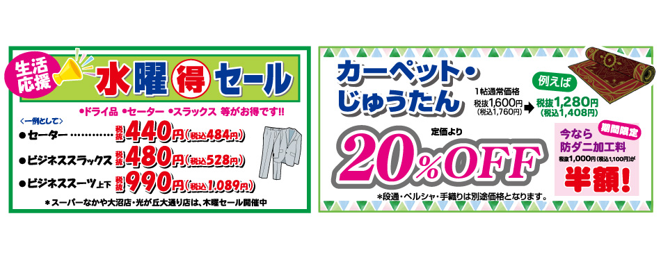 水曜得セール／カーペット・じゅうたん20%OFF